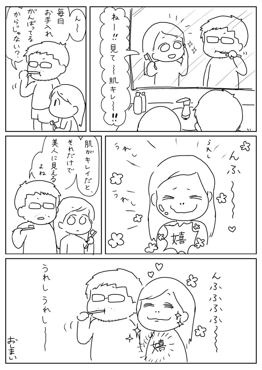 うれしかった話〜 