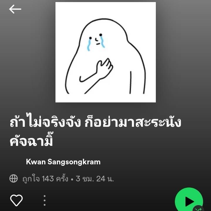เพลงนี้เพื่อเธอ tweet media