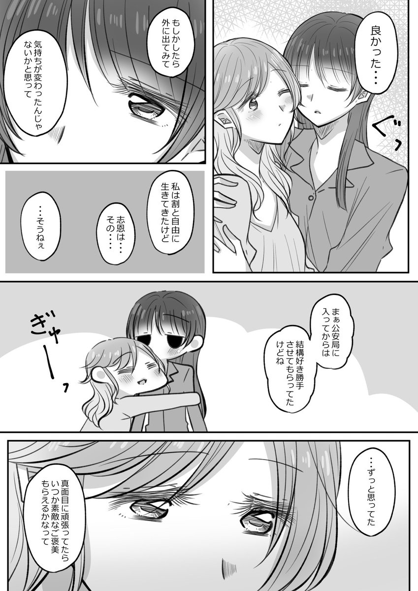六唐まんが2/2 