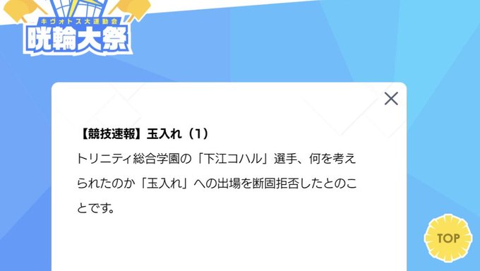 コハルは一体何の競技だったら出られるのか(下ネタです) 