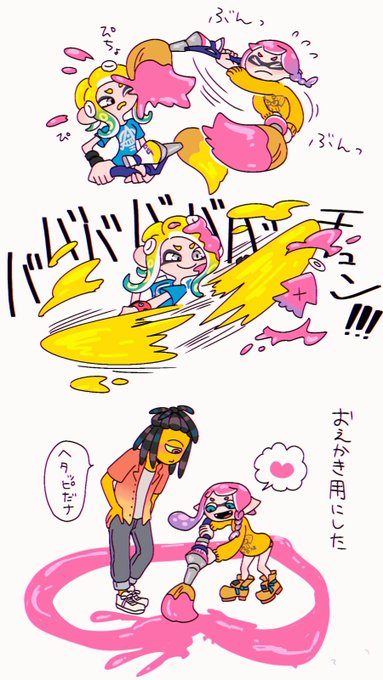 パブロ振れないイカちゃん 
