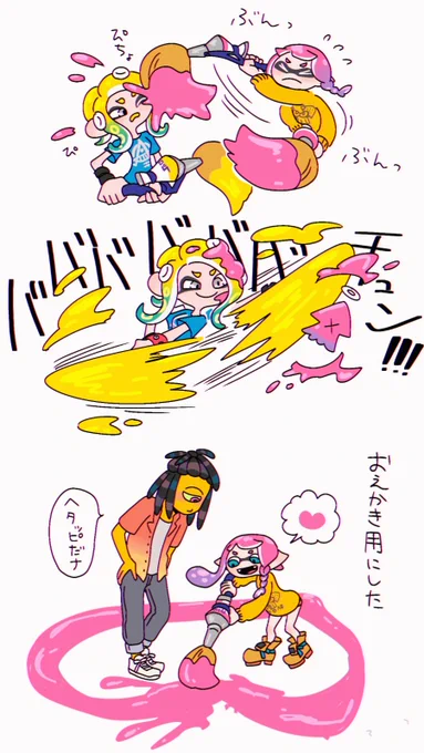 パブロ振れないイカちゃん 