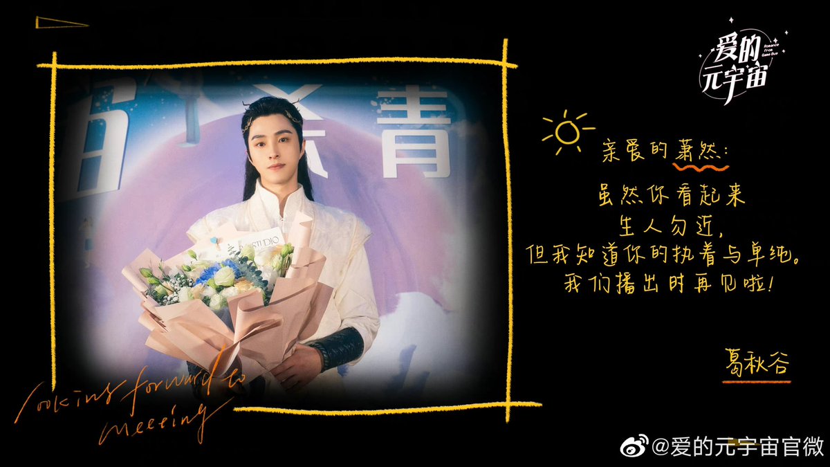 CdramaL's tweet photo. 「📸 | O romance de fantasia moderna #LoveFromGameBug, estrelado por #ZhouJieqiong, #GeQiugu, #ZhangSifan (líder especial), #LinMengqi e mais, encerra as filmagens ❤️
#爱的metaverse https://t.co/vAraj5Wuji