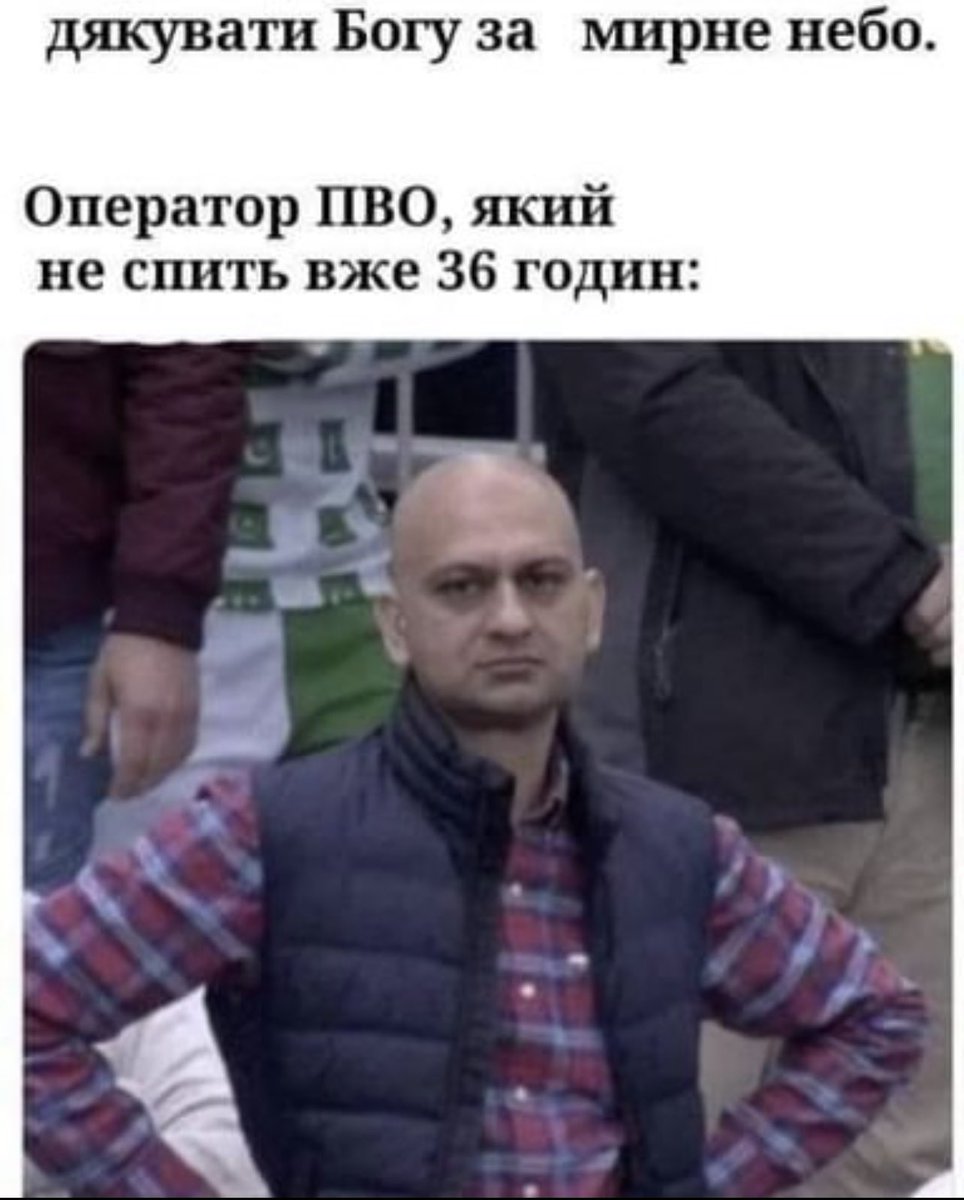 Низький уклін захисникам неба! 
Дякуємо за новий день