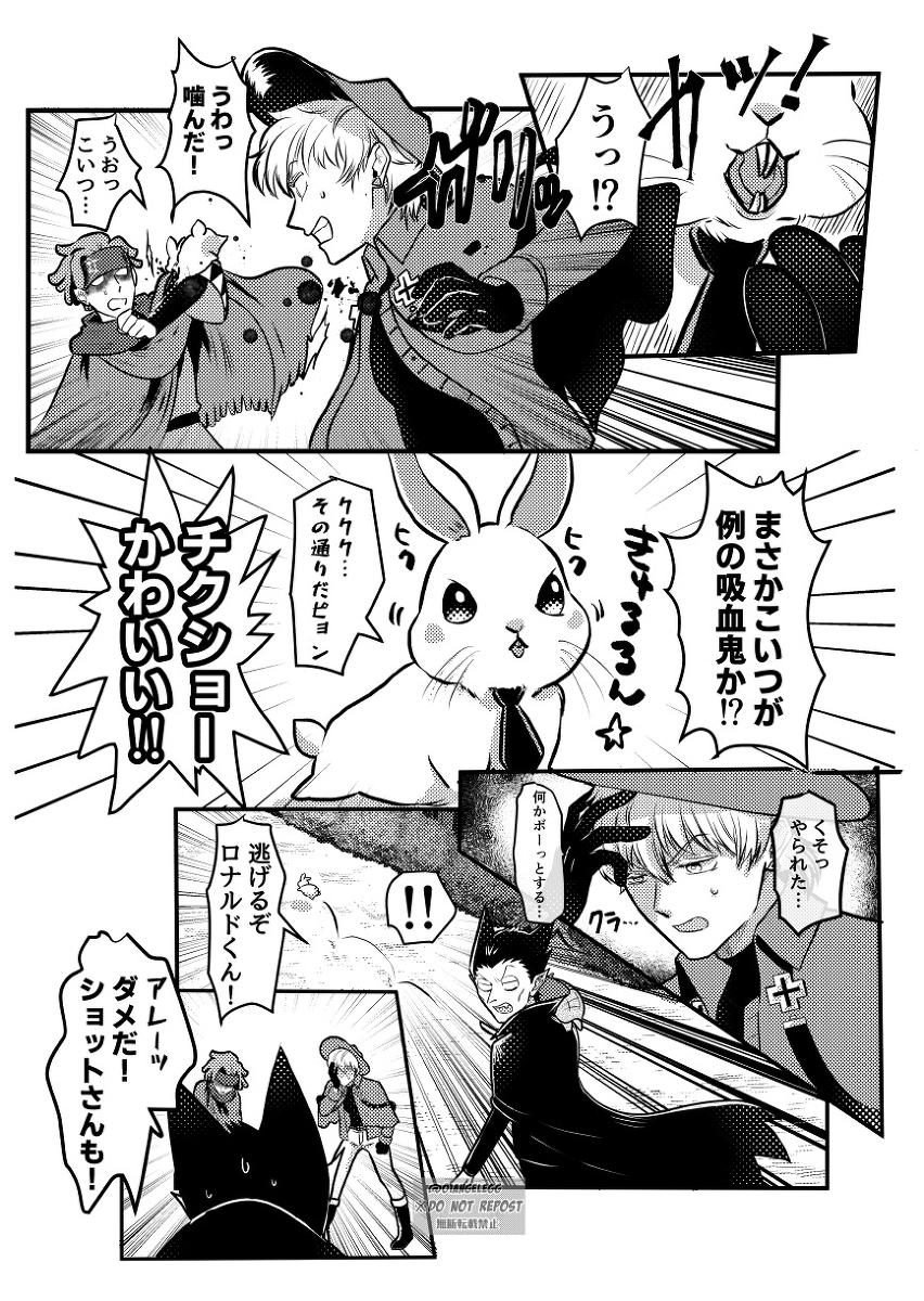 ロナットさんが変な吸血鬼にやられてギルドでグダグダ喋くる漫画 #漫画 #吸血鬼すぐ死ぬ #吸死 #にっぴき ##ショット ##ロナルド https://t.co/owHrnYhf2z 