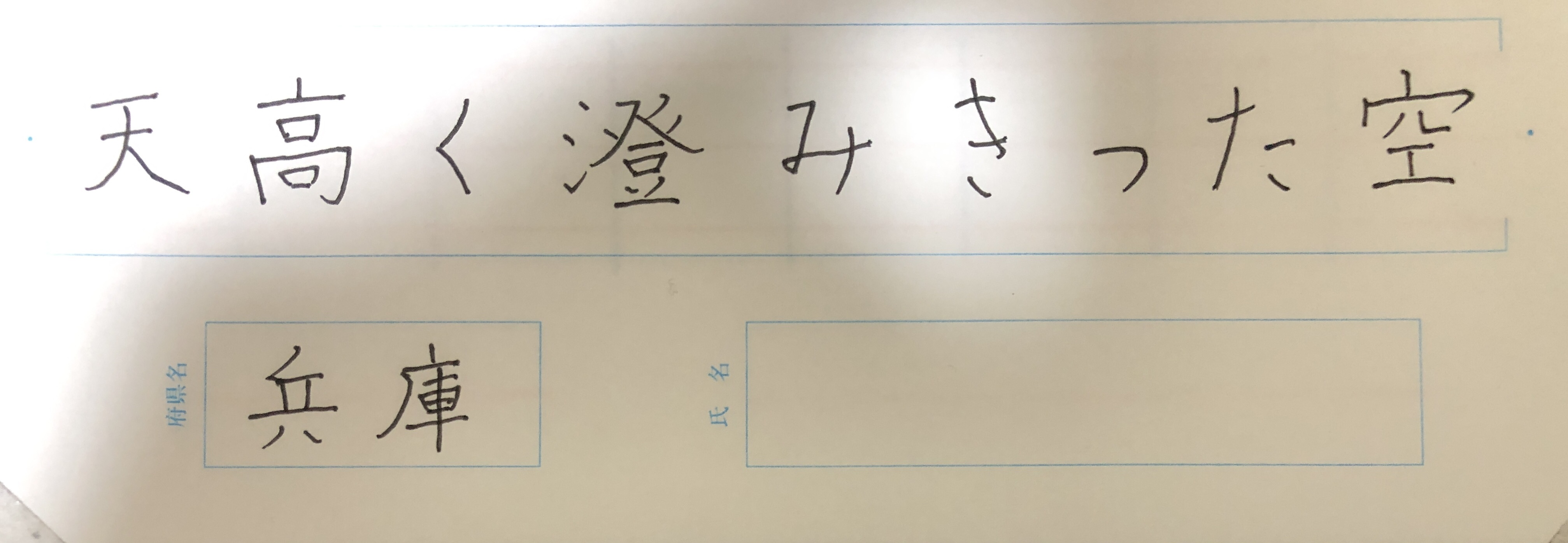 ボールペン習字講座 - Twitter Search / Twitter