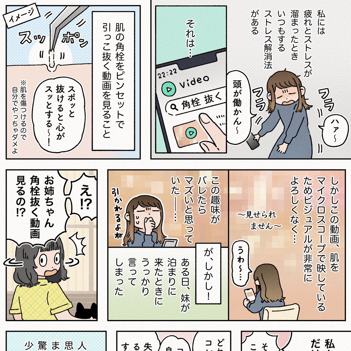 ゆうメンタルクリニックさまのプチうつ企画に、ニッチな趣味にまさかの同志がいたときの話を寄稿させていただきました。よろしくどうぞ〜
https://t.co/EaVRgZ72K2 