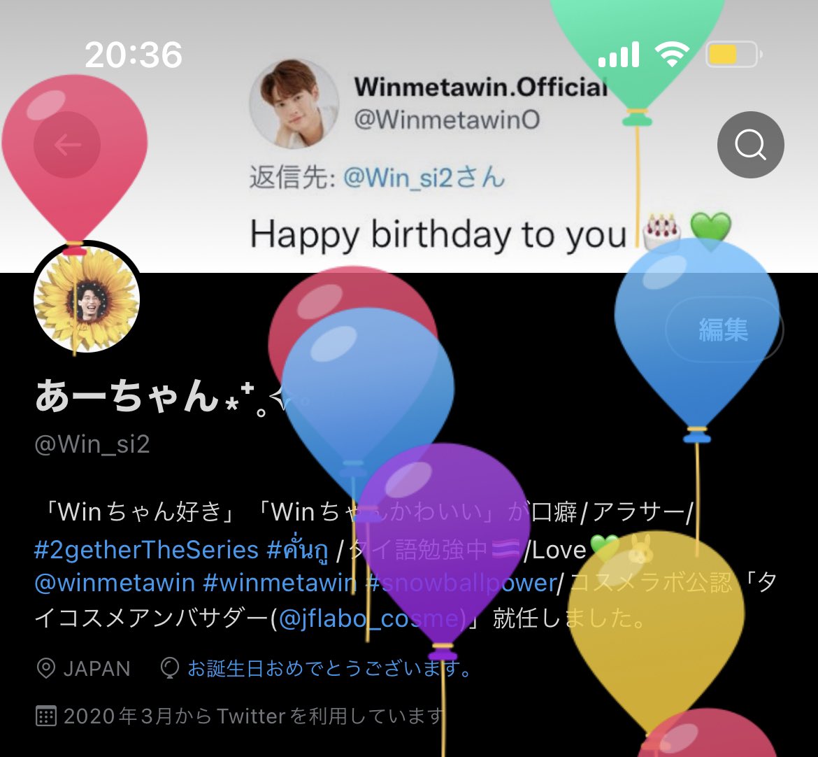 Win_si2's tweet photo. 私ごとですが、誕生日を迎えて風船🎈が飛びました💚🐰これから1年の願い事はWinちゃんにファンサービスをもらうことです。神様よろしくお願いします✨Winちゃん愛してるよ〜💚 https://t.co/in9feMYqok