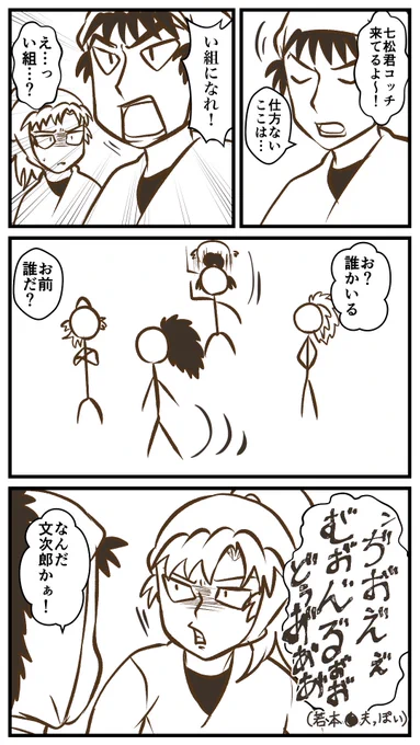 十二弾再演10/10夜の日替わりらしき所。
最後まで何が何だかもう訳分からんかったよ爆笑したけど 