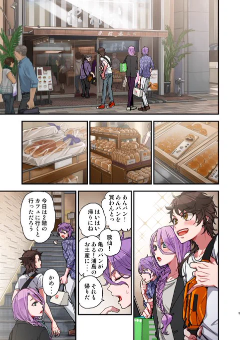 【再録】刀剣男士が現代遠征先でご飯を食べる話。(2018年発行) 