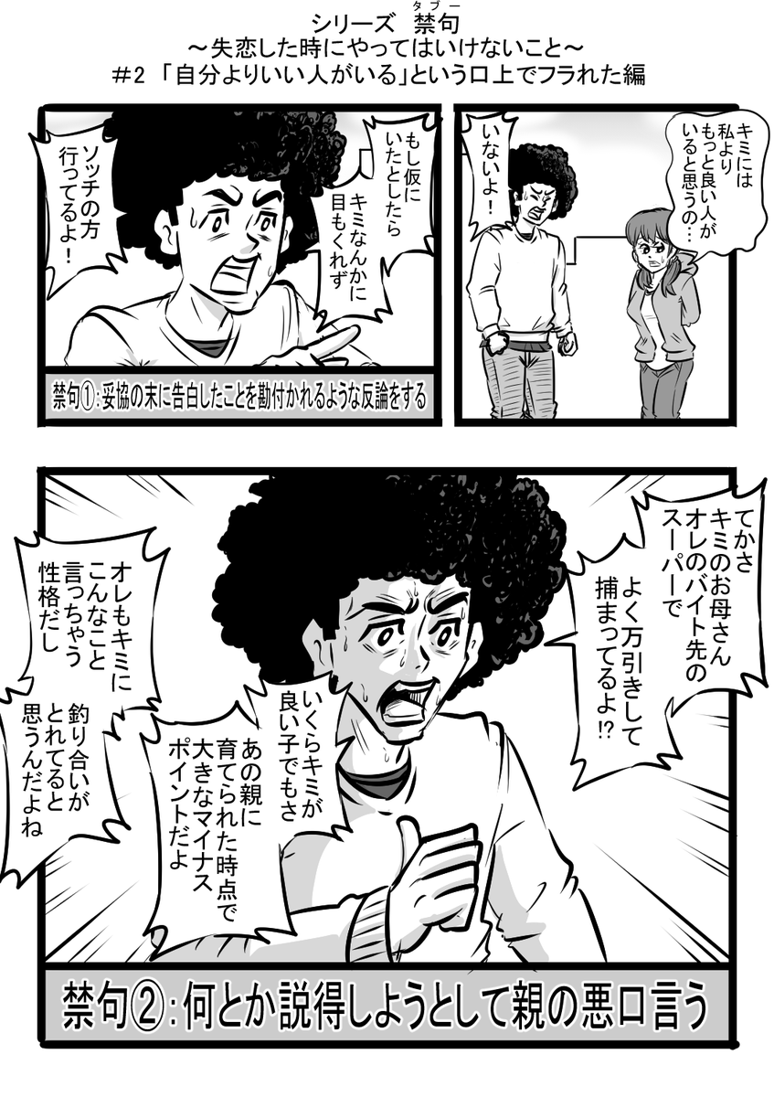 失恋 のイラスト マンガ コスプレ モデル作品 244 件 Twoucan