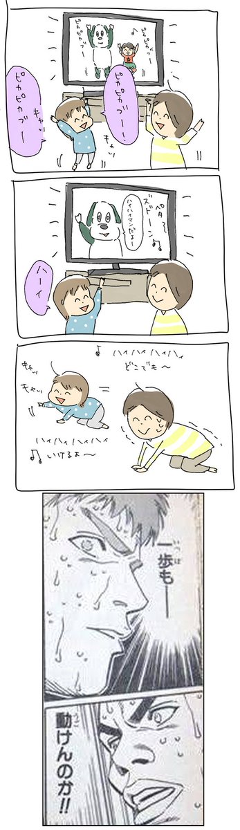 ヒザの皿が割れます
#育児漫画 