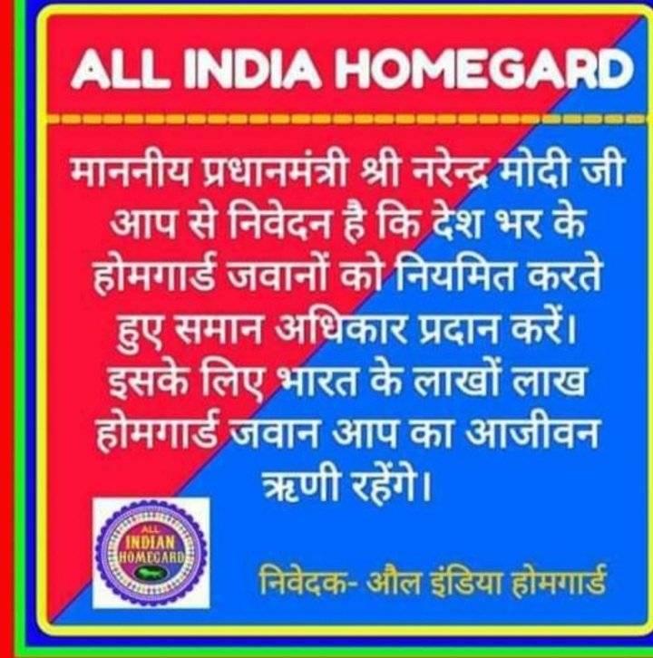 <a href="/suryangautam708/">suryansh</a> <a href="/narendramodi/">Narendra Modi</a> <a href="/AmitShah/">Amit Shah</a> <a href="/rashtrapatibhvn/">President of India</a> <a href="/mannkibaat/">Mann Ki Baat Updates मन की बात अपडेट्स</a> <a href="/HMOIndia/">गृहमंत्री कार्यालय, HMO India</a> माननीय प्रधानमंत्री जी होमगार्ड एक्ट में संशोधन कर स्वयंसेवक शब्द हटाकर सम्पूर्ण भारत के जवानों को राज्यकर्मी घोषित करने की कृपा करें"
#होमगार्ड्स_एक्ट_में_संशोधन_करें
<a href="/narendramodi/">Narendra Modi</a>
<a href="/AmitShah/">Amit Shah</a>
<a href="/rashtrapatibhvn/">President of India</a>
#मन_की_बात
<a href="/mannkibaat/">Mann Ki Baat Updates मन की बात अपडेट्स</a>
#AntyodayKePathPar
<a href="/HMOIndia/">गृहमंत्री कार्यालय, HMO India</a>
#भारत_देश_का_मुद्दा