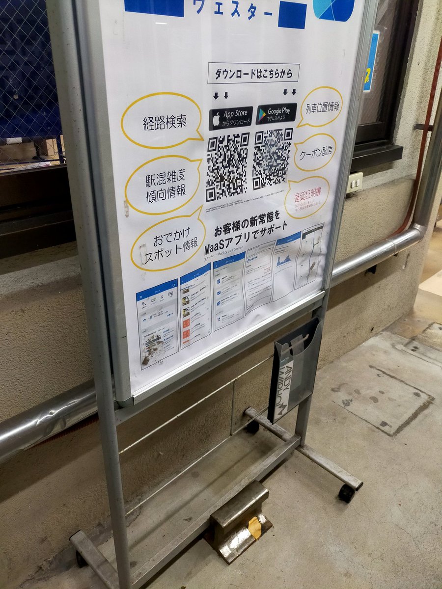 DELICALOVER's tweet photo. 鉄オタならわかる。鉄の有効利用！！最強の重りです！

#JR西日本 何駅でしょう〜！ https://t.co/Q2q2Qxh4On
