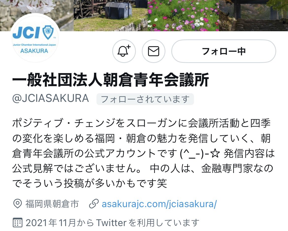 kinoko_camper's tweet photo. 朝倉青年会議所さんの定例会にお邪魔してきました！
質問がポンポン飛び交う明るい会場でした😆
ユニークでスマートな方がたくさんいらっしゃいます！
ぜひ、チェックしてみてください👀
@JCIASAKURA https://t.co/A4H4IvhS9M