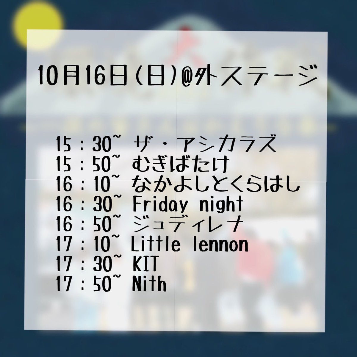 onsoukankyo's tweet photo. ⚡️学祭LIVEのお知らせ⚡️

今年のテーマは『環境大作戦』です！！！

10月15日(土)、16日(日)の2日で学祭LIVEを行います！
学祭盛り上げていくのでぜひ！
お待ちしてます🎸⚡️

（当日はインスタライブでの配信も行う予定です📸）

🗣次の投稿から外ステージに出演するバンドの紹介投稿をします！ https://t.co/WeDZe8G6Tm