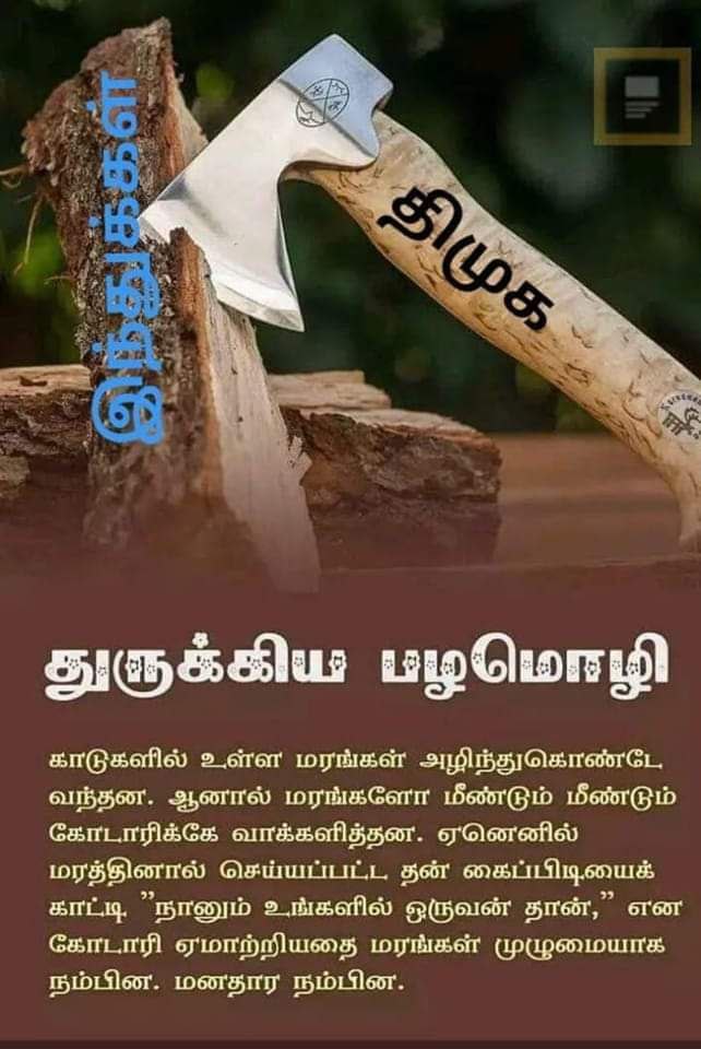 RudramurthiMur4's tweet photo. புரிந்தவன் இந்து.
 புரியாதவன் நடுநிலை உபி. https://t.co/BSQzGNiRXC