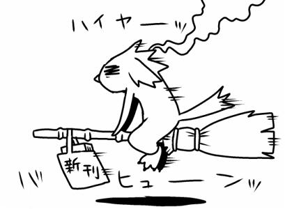 いつもイベントで楽しみにしてる挨拶回りしつつ軽く雑談とかと新刊交換長い事出来てないのφ(:3」∠)_本当ご時世 