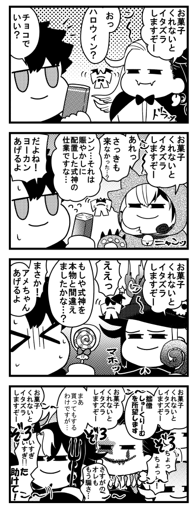 早めのハロウィン・ドーマン!ꘐ🎃🦇 