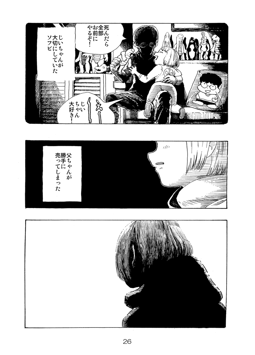 まんだらけで待ちあわせ7 
