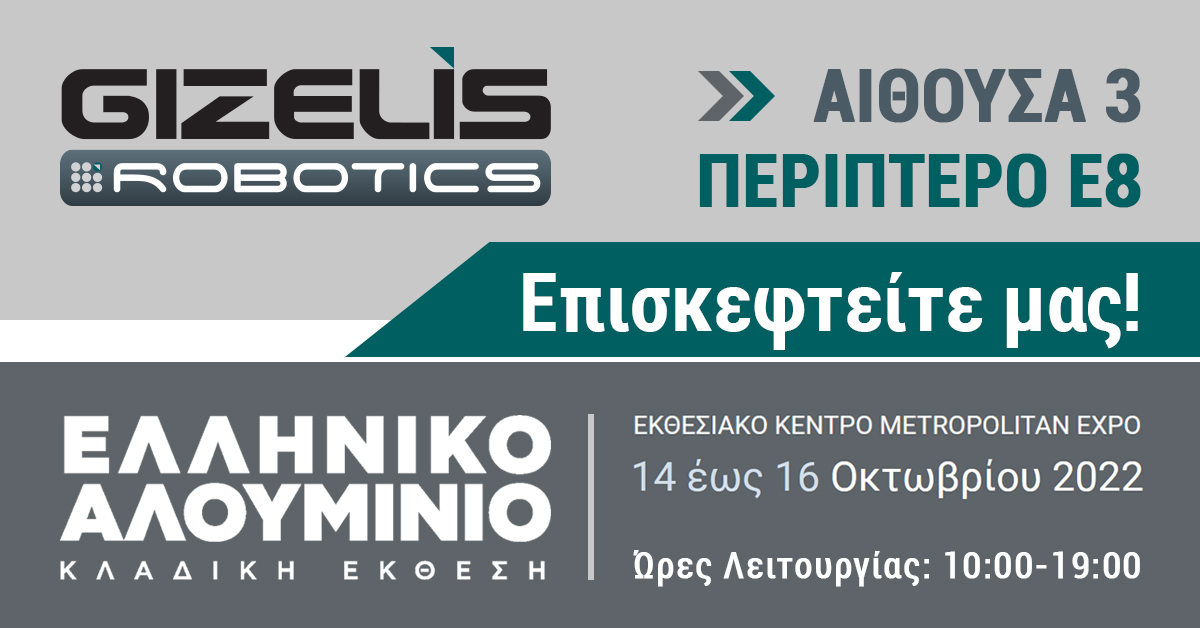 Save the date 14-16.10.22: @GizelisRobotics@Έκθεση Ελληνικό Αλουμίνιο. Θα παρουσιαστούν: Μοναδικές, Καινοτόμες, Βιώσιμες Λύσεις Ρομποτικής Τεχνολογίας | Εφαρμογή των παγκόσμιων εξελίξεων του Industry 4.0 | Συνδυασμός τεχνολογιών IoT, 4G/LTE, λύσεις 5G & smartphone apps