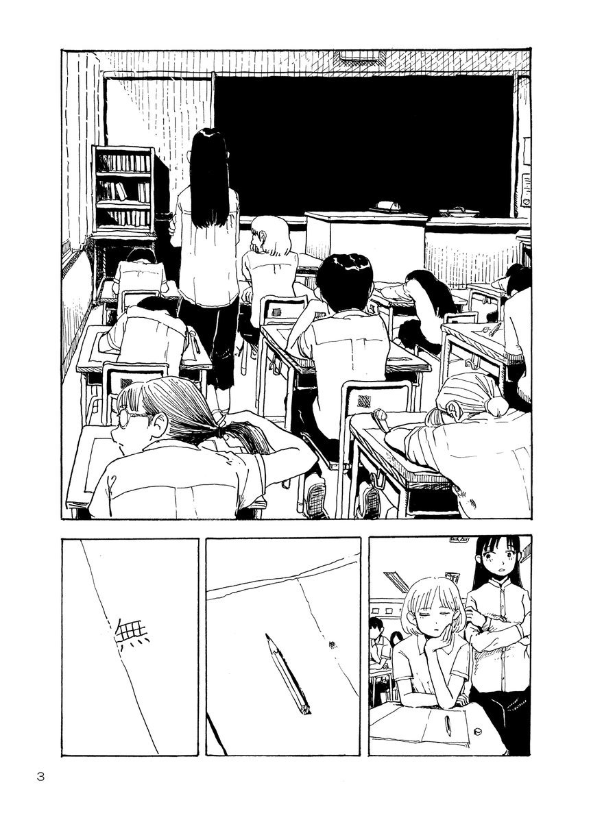 中間試験頑張って 