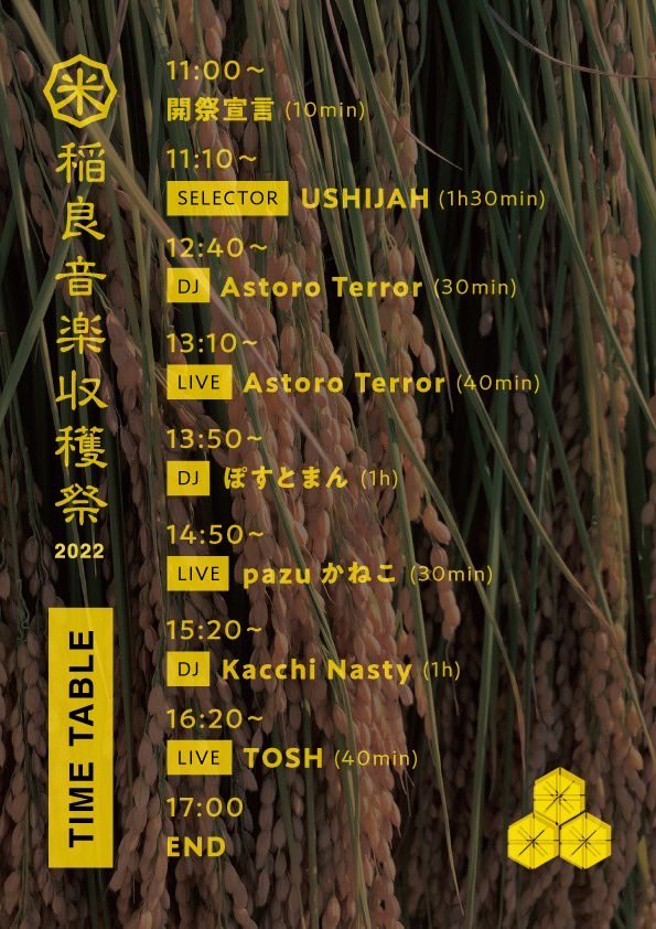takke36's tweet photo. 稲良音収穫祭🌾
ハピネスフルなイベントだったー！ https://t.co/XTsX1w90YW