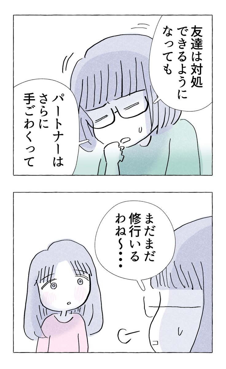 【やさしさに溺れる・66】
「女の子」が苦手な先輩の話

//// 10月は平日毎日更新 //// 