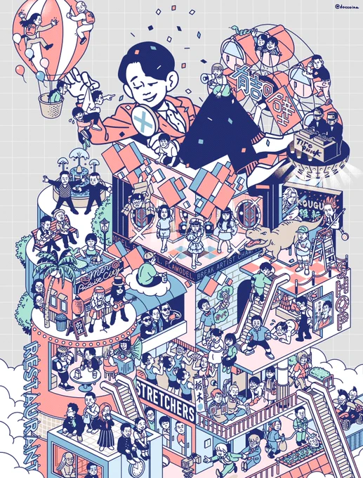 #有吉の壁 