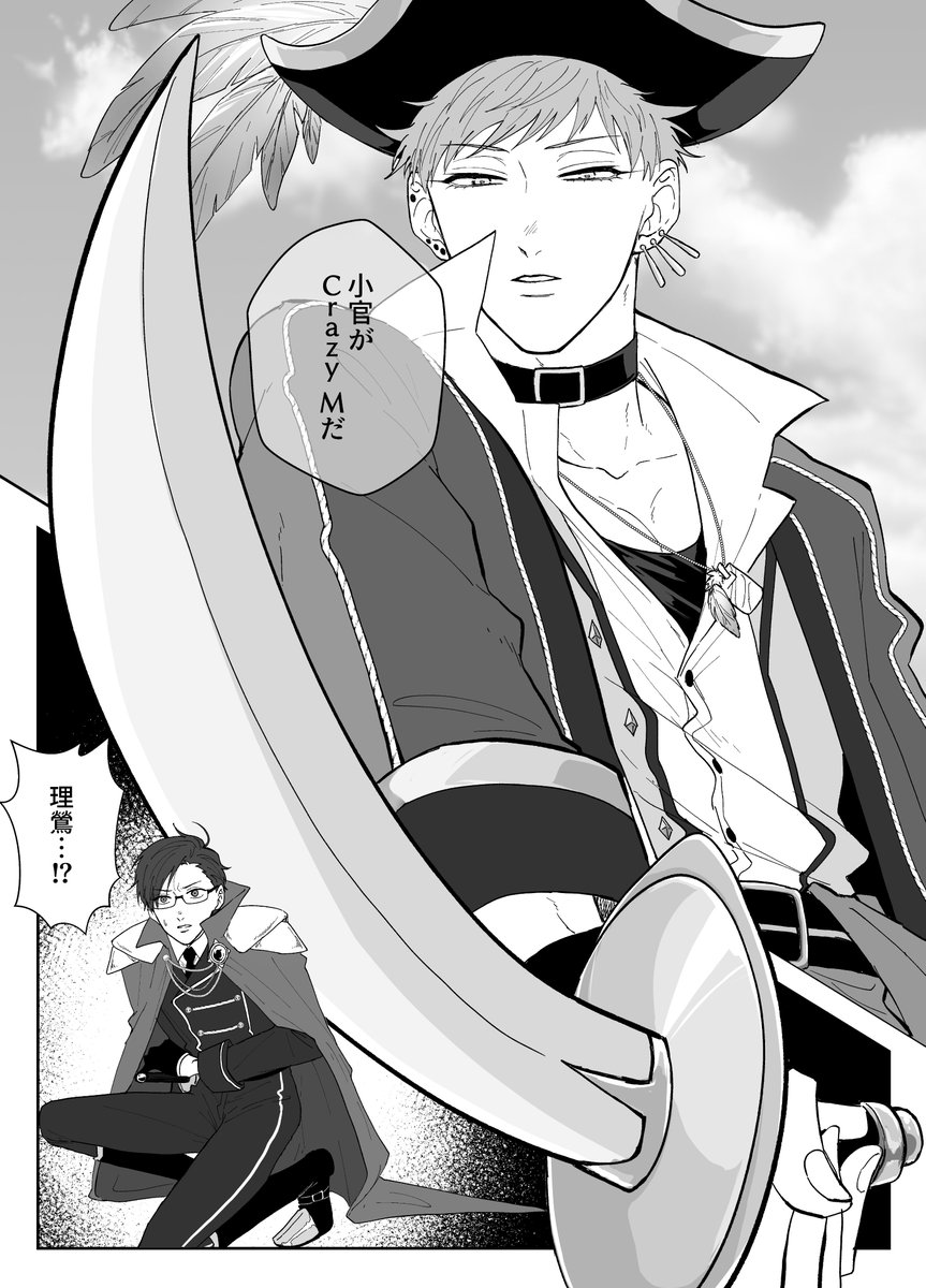 理銃ツイオンリ申し込んでました!
以前細切れに描いたえあるび衣装の海賊パロをどうにか漫画として読める形にして出す予定です🏴‍☠️
よろしくお願いします～!! 