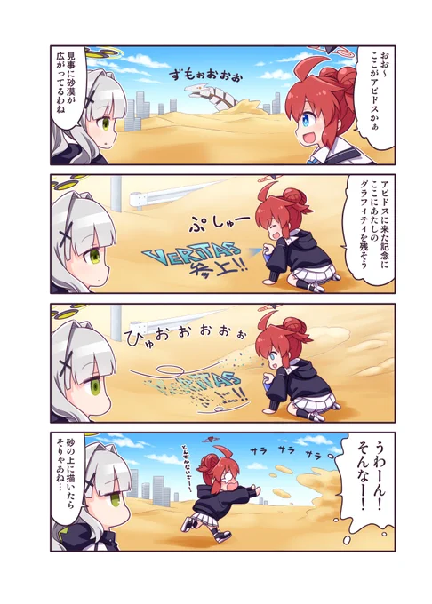 すごい昔に描いた4コマまんが。 