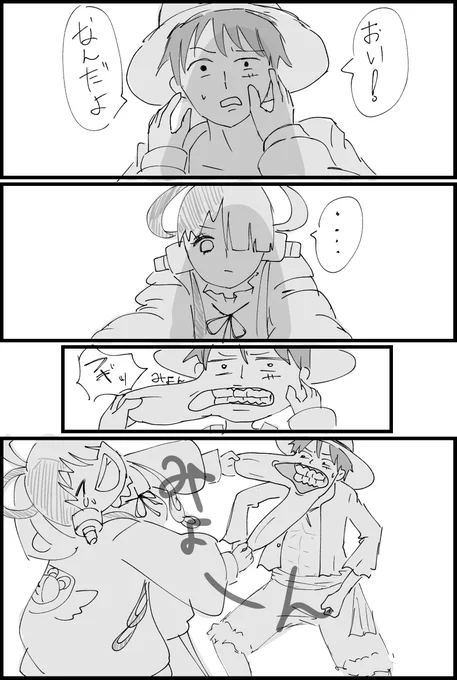 謎時空のルウタです
ゴムの感触楽しんで🥹
 #ウタ  #ルフィ 