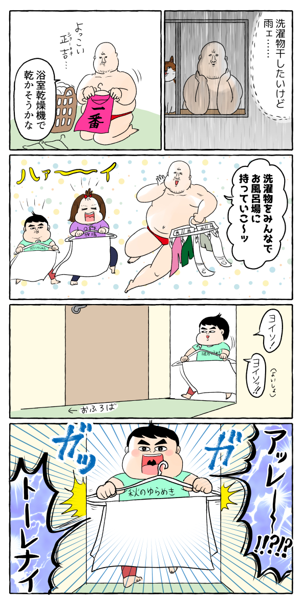 雨の日に姉弟が引っかかる罠 -トラップ- #育児漫画 