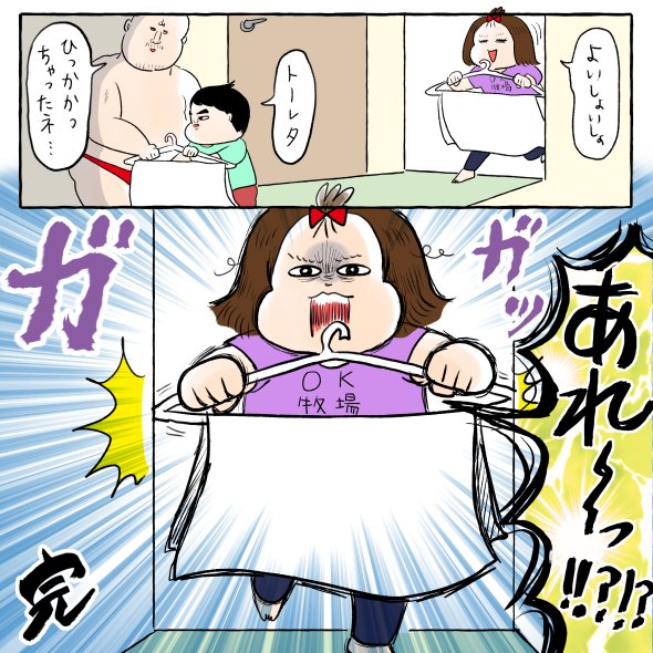 雨の日に姉弟が引っかかる罠 -トラップ- #育児漫画 