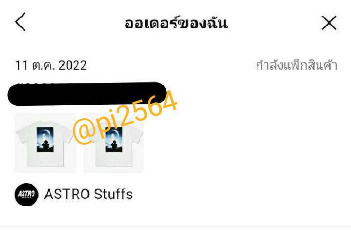 pi2564's tweet photo. @Astrostuffs_TH กรี๊ดดดได้แล้ว UFO ที่หนูอยากได้ จัดไปสองเลยค่ะ
INVADER COLLECTION
#astrostuffs 
#invadercollection
#bbrightvc  @bbrightvc https://t.co/XqzGM0KkZT
