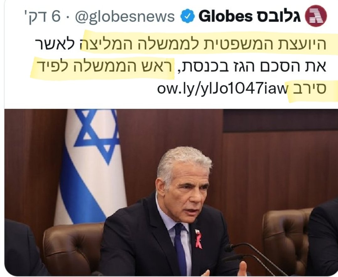 ASAF90916341's tweet photo. @YeshAtidParty די כבר זה קמפיין בחירות
די לשקר https://t.co/oFvfMOJ94X