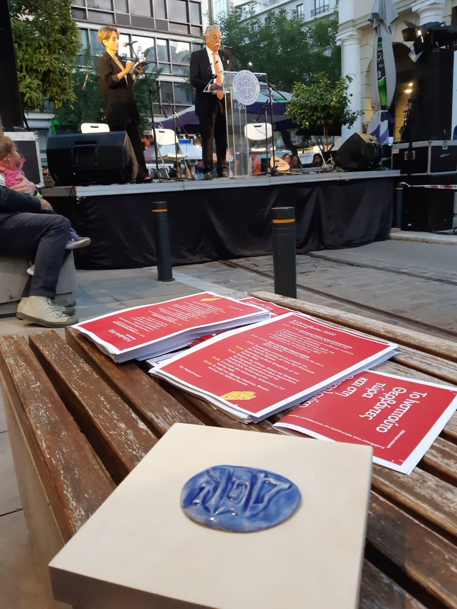 🕎 El pasado sefardí de Lucena, presente en la apertura del Instituto Cervantes de Salónica y en las Jornadas de Cultura Sefardí celebradas en el Museo del Holocausto en la ciudad griega.

Más info 👇
lucena.es/instituto-cerv…

<a href="/redjuderias/">Red de Juderías</a>