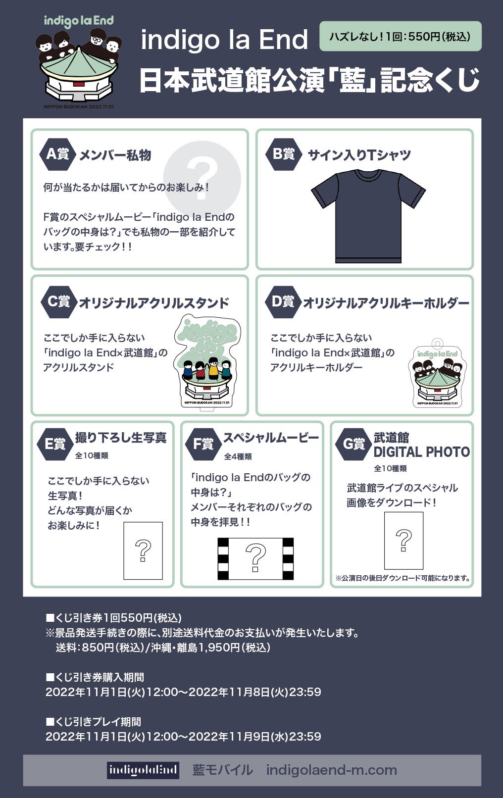 Amazon.co.jp: indigo la End 川谷絵音 生写真 ブロマイド