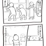 「絶対に気付かれてはいけない保育参観」が怪しすぎる。