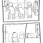 「絶対に気付かれてはいけない保育参観」が怪しすぎる。