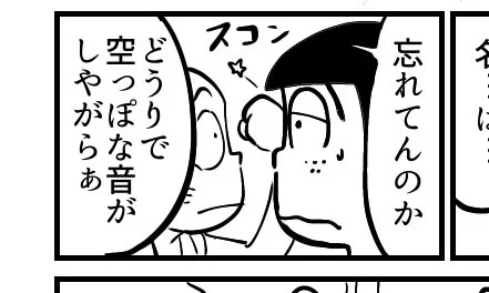 カラぴの頭を叩いた時の音 