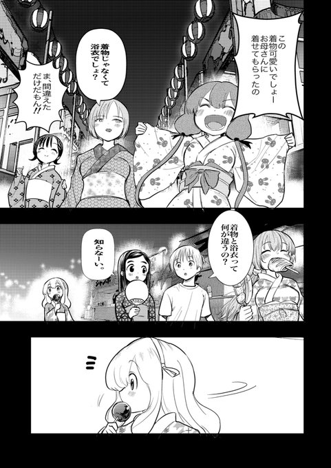 肌色の青春 3話はこんな感じです。
幼馴染の一人で、漫画家を目指す萌黄に色々と変化の起こる回です。 