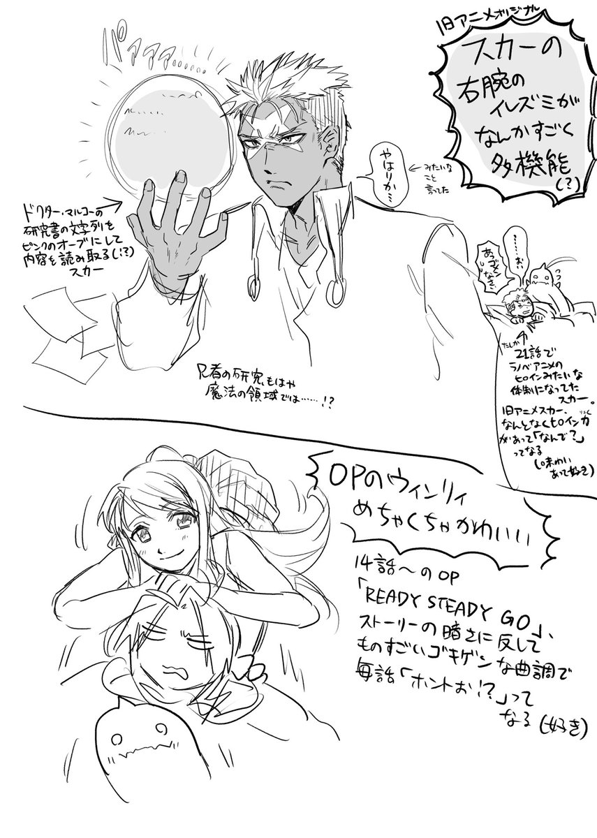 鋼の錬金術師旧アニメを22話まで見進めました!
世界観解釈やオリジナル要素がどれも本気を感じさせてくれて大変良いです💪
【個人的ハイライト】
・とにかく寝れてないエド
・相当ギリギリなロイ・マスタング
・ロックマンのラスボスみたいなバスク・グラン准将
・世界の神秘を一身に背負ったスカー