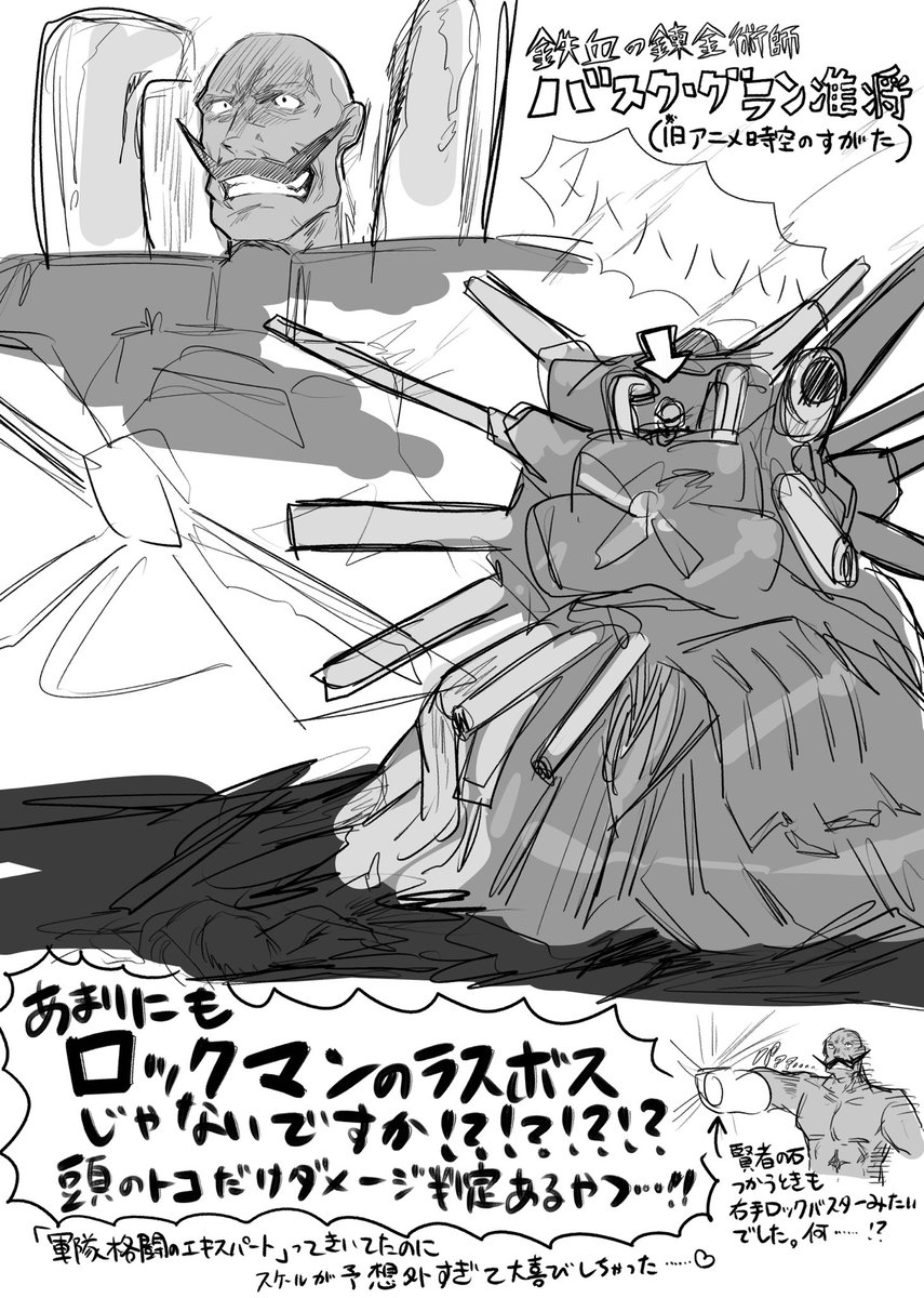 鋼の錬金術師旧アニメを22話まで見進めました!
世界観解釈やオリジナル要素がどれも本気を感じさせてくれて大変良いです💪
【個人的ハイライト】
・とにかく寝れてないエド
・相当ギリギリなロイ・マスタング
・ロックマンのラスボスみたいなバスク・グラン准将
・世界の神秘を一身に背負ったスカー