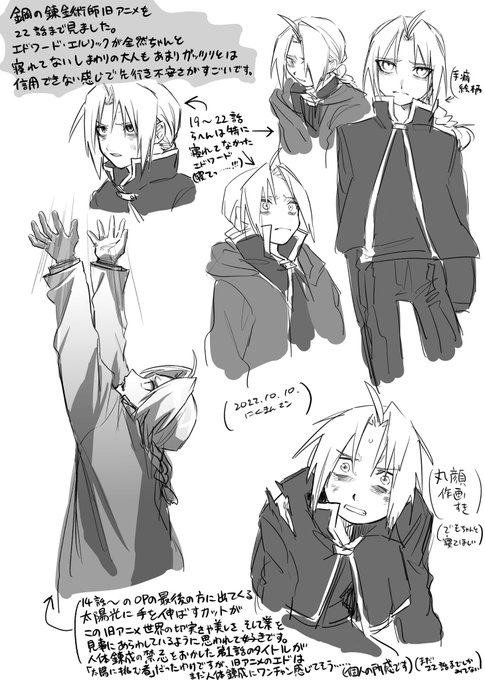 鋼の錬金術師旧アニメを22話まで見進めました!世界観解釈やオリジナル要素がどれも本気を感じさせてくれて大変良いです【個人的ハイライト】・とにかく寝れてないエド・相当ギリギリなロイ・マスタング・ロックマンのラスボスみたいなバスク・グラン准将・世界の神秘を一身に背負ったスカー 