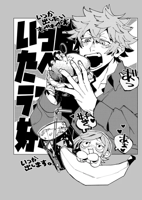 たかつきさんに捧げたレン蘭です🍈 