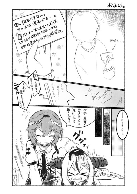 家出したラプラス・ダークネスの笑顔が見たかった話

でした!
お付き合いありがとうございました🙌
おまけ↓↓↓↓↓↓↓
家付いてすぐあたり〜最後 