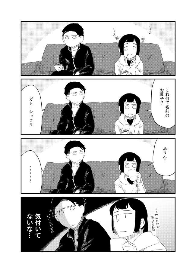 4 おしまい! 