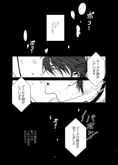 なかなか実装されない大包平と先に実装された鶯丸の話(大鶯)1/12

大包平極実装記念に再録します 