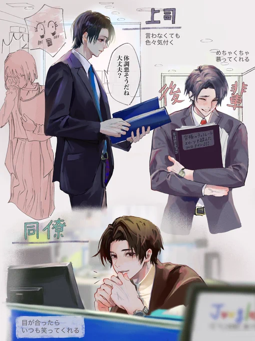 社会人パロ(乙) 